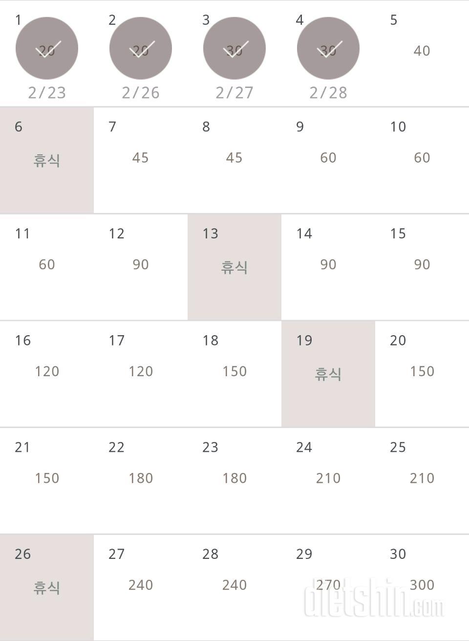 30일 플랭크 184일차 성공!