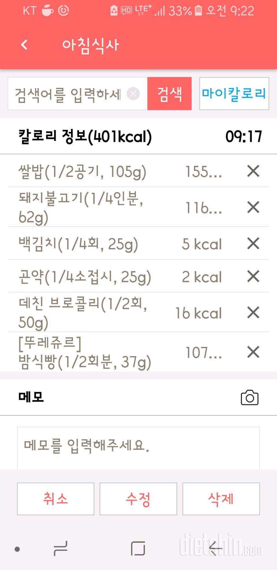 30일 아침먹기 1일차 성공!