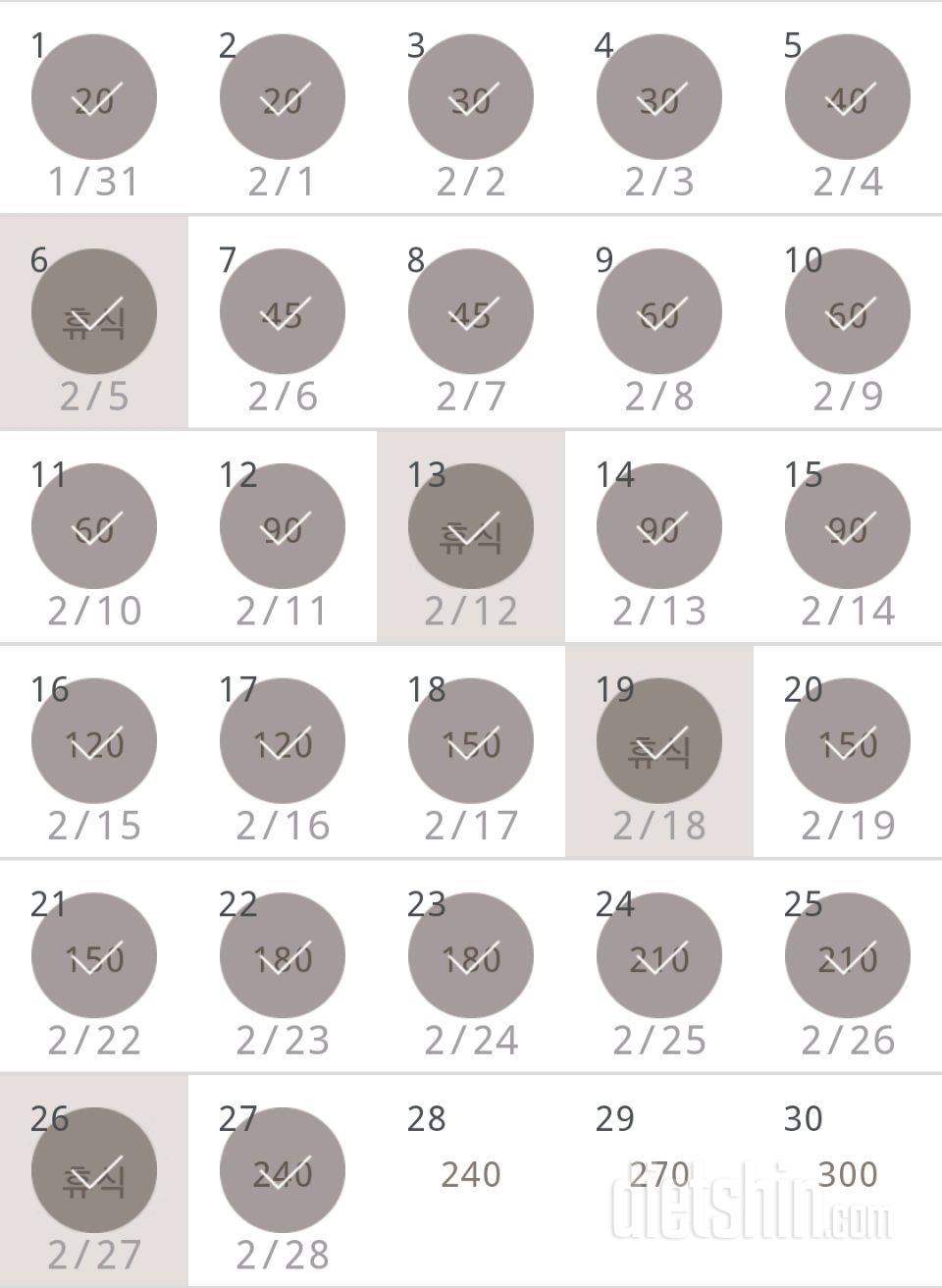 30일 플랭크 57일차 성공!