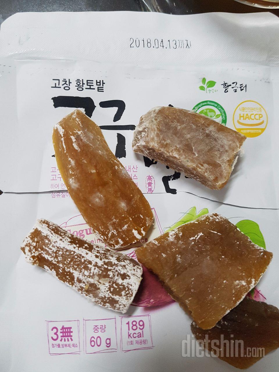 먹으려다가 깜짝 놀랐네요