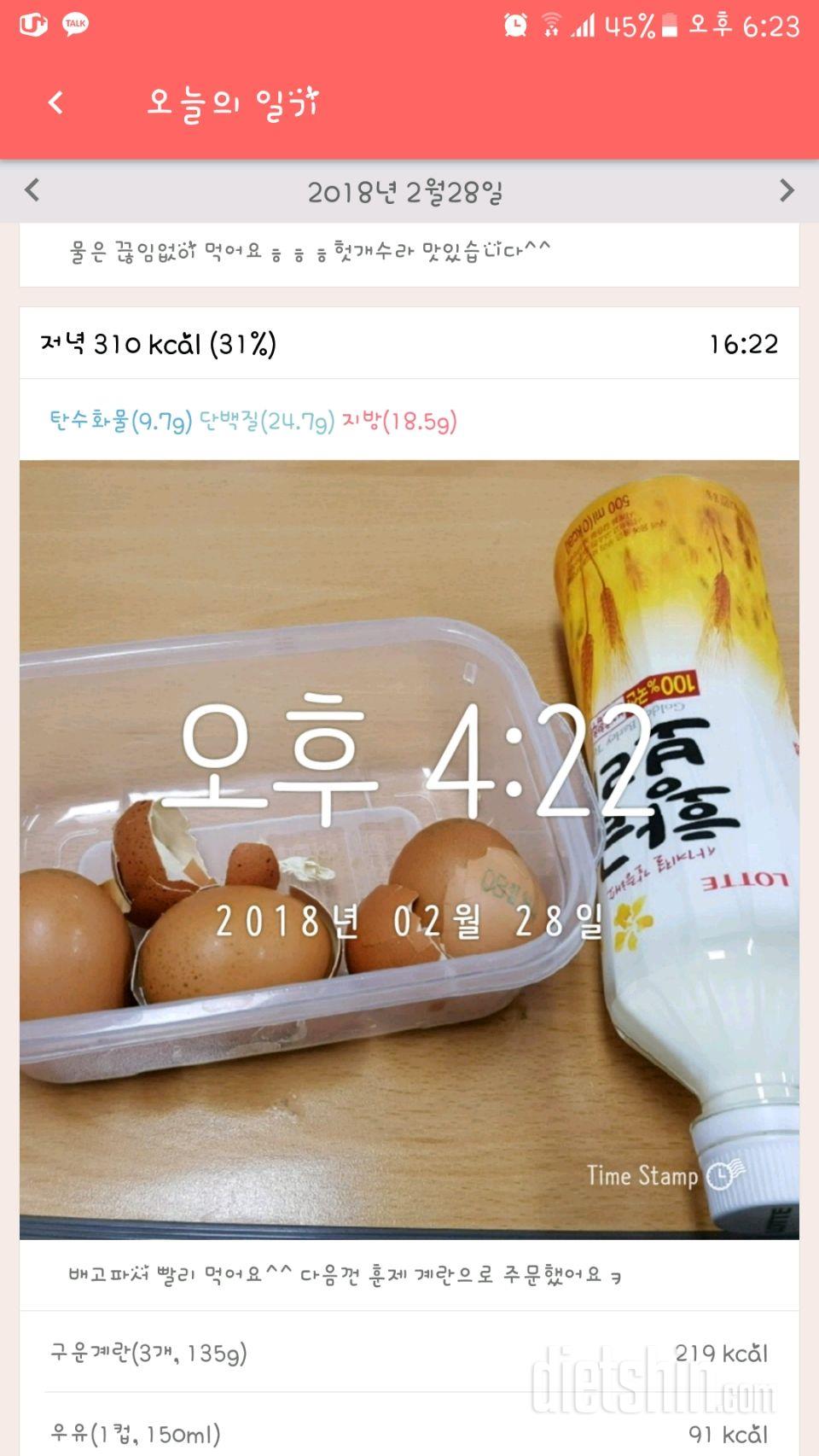 30일 하루 2L 물마시기 3일차 성공!