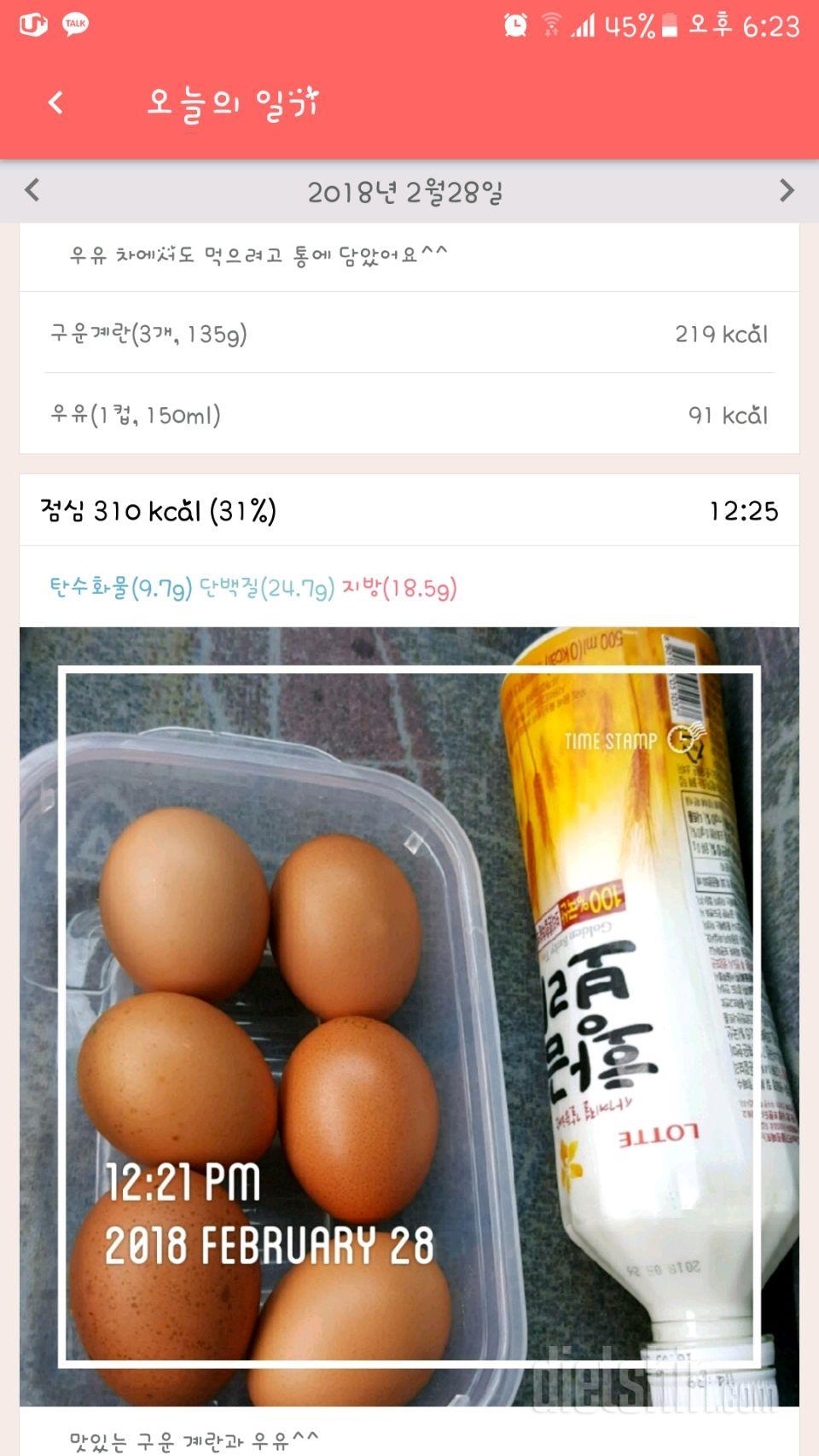 30일 밀가루 끊기 3일차 성공!