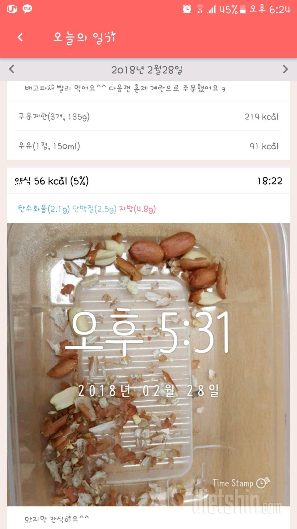 30일 밀가루 끊기 3일차 성공!