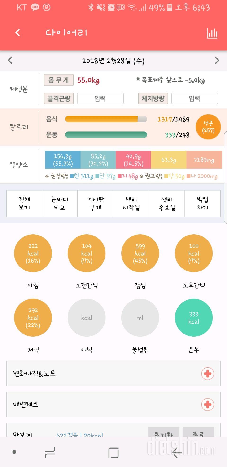 [다신 10기 필수 미션] 3일차 등록완료