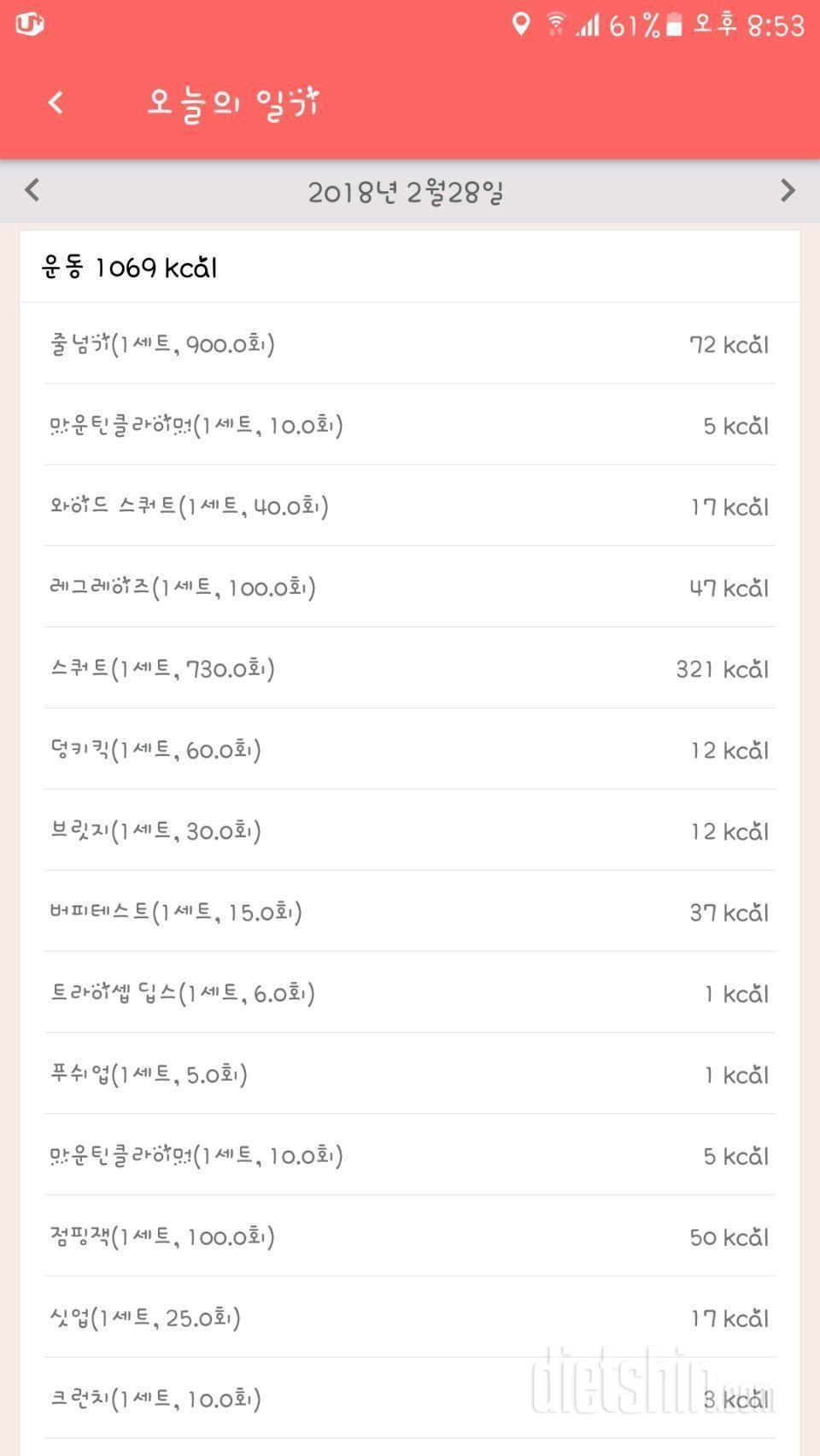 [다신 10기 필수 미션] 3일차 등록 완료