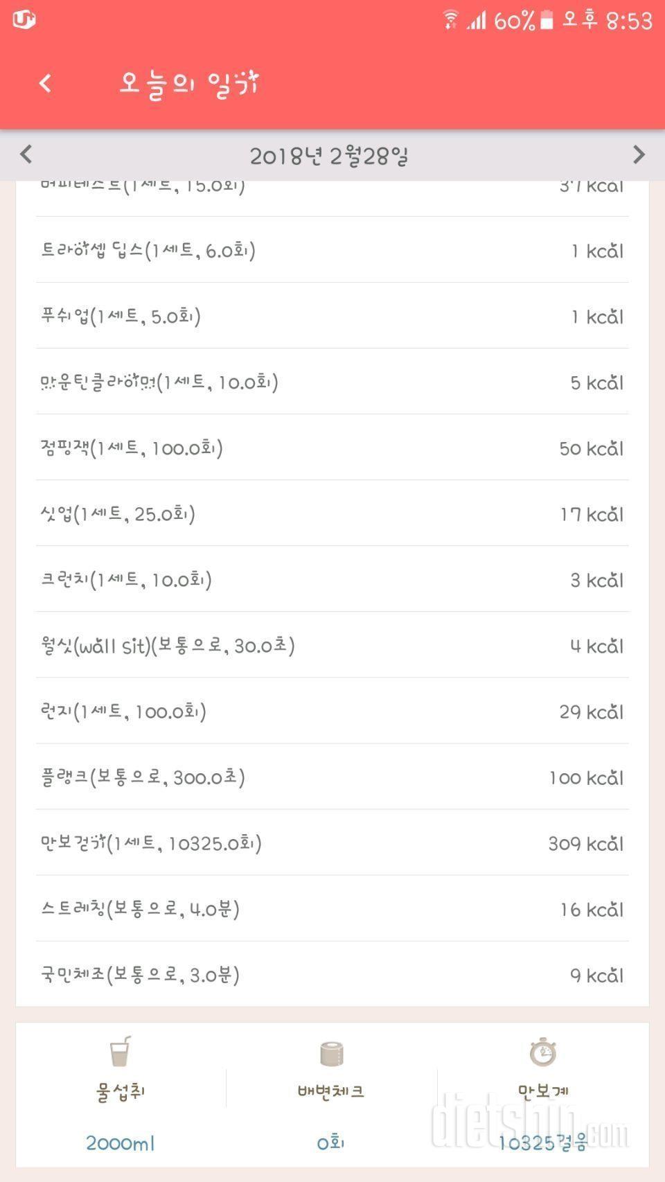 [다신 10기 필수 미션] 3일차 등록 완료