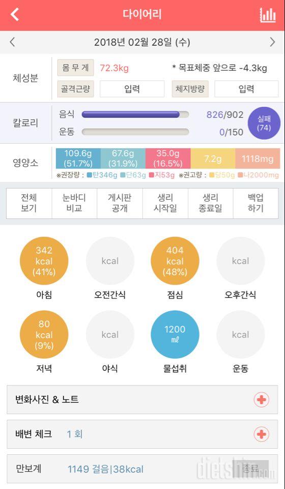 30일 플랭크 2일차 성공!