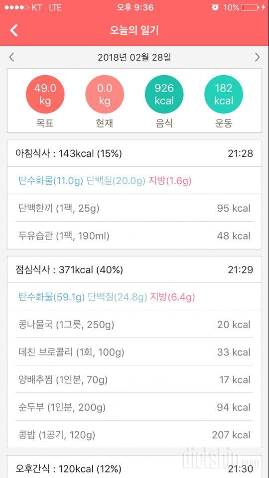 [다신10기 필수미션]3일차 등록완료