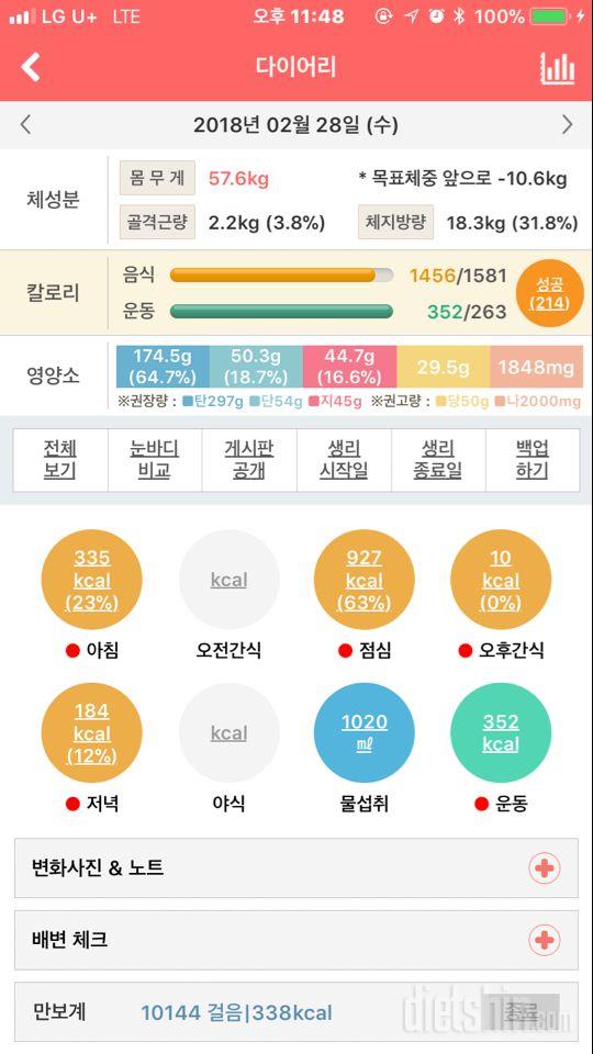 [다신 10기 필수 미션] 3일차 등록 완료