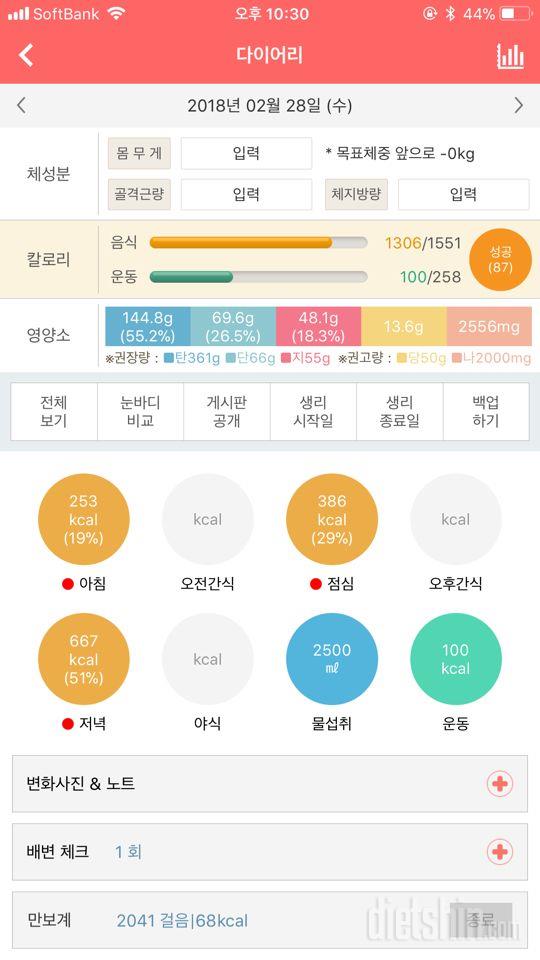 30일 당줄이기 47일차 성공!