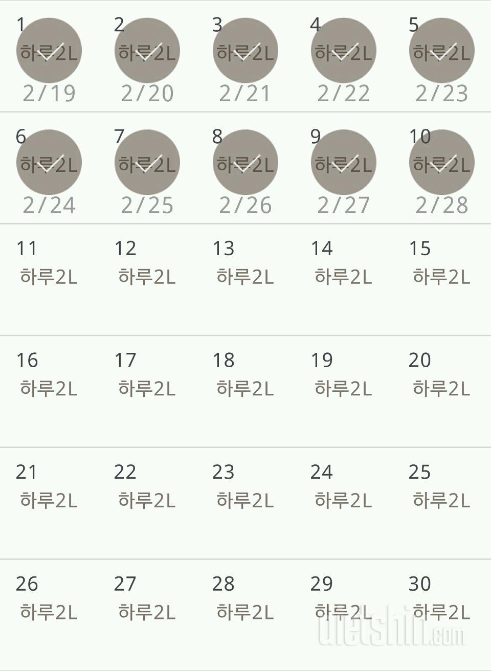 30일 하루 2L 물마시기 10일차 성공!