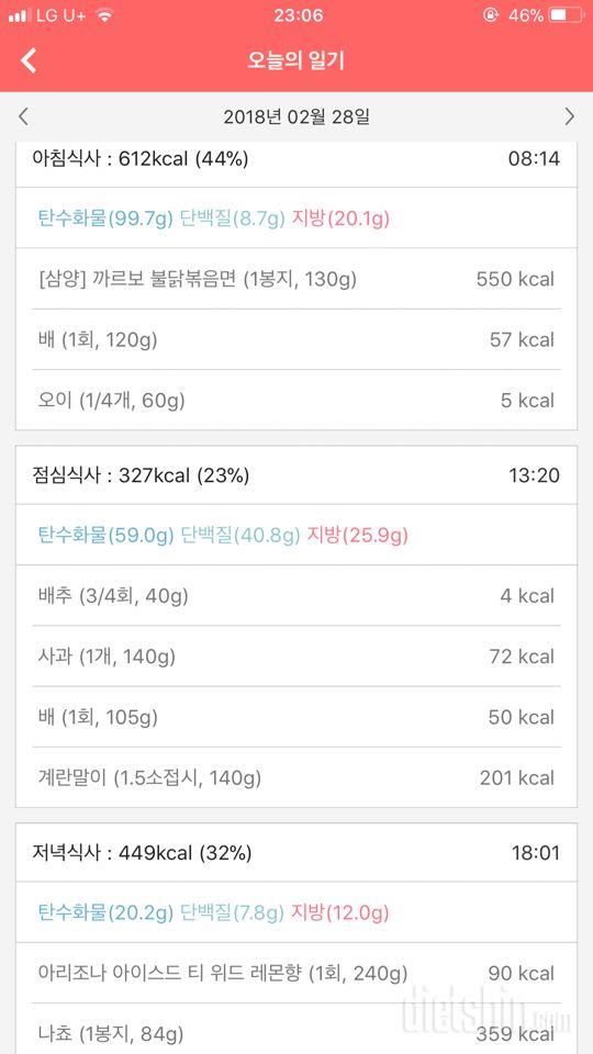 [다신 10기 필수 미션] 3일차 등록 완료