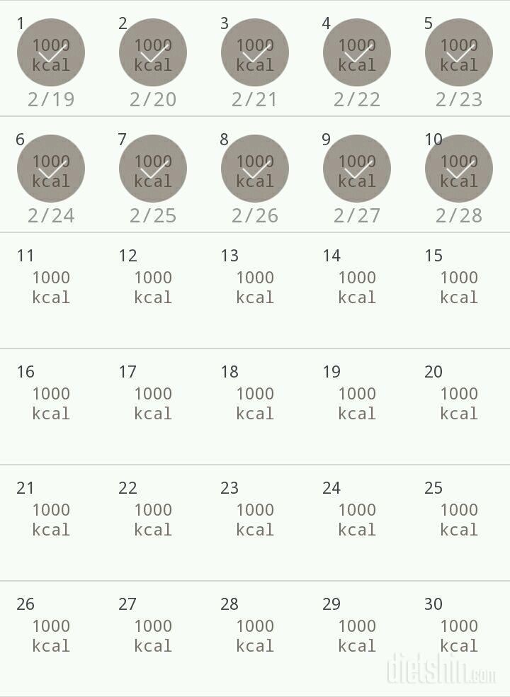 30일 1,000kcal 식단 10일차 성공!