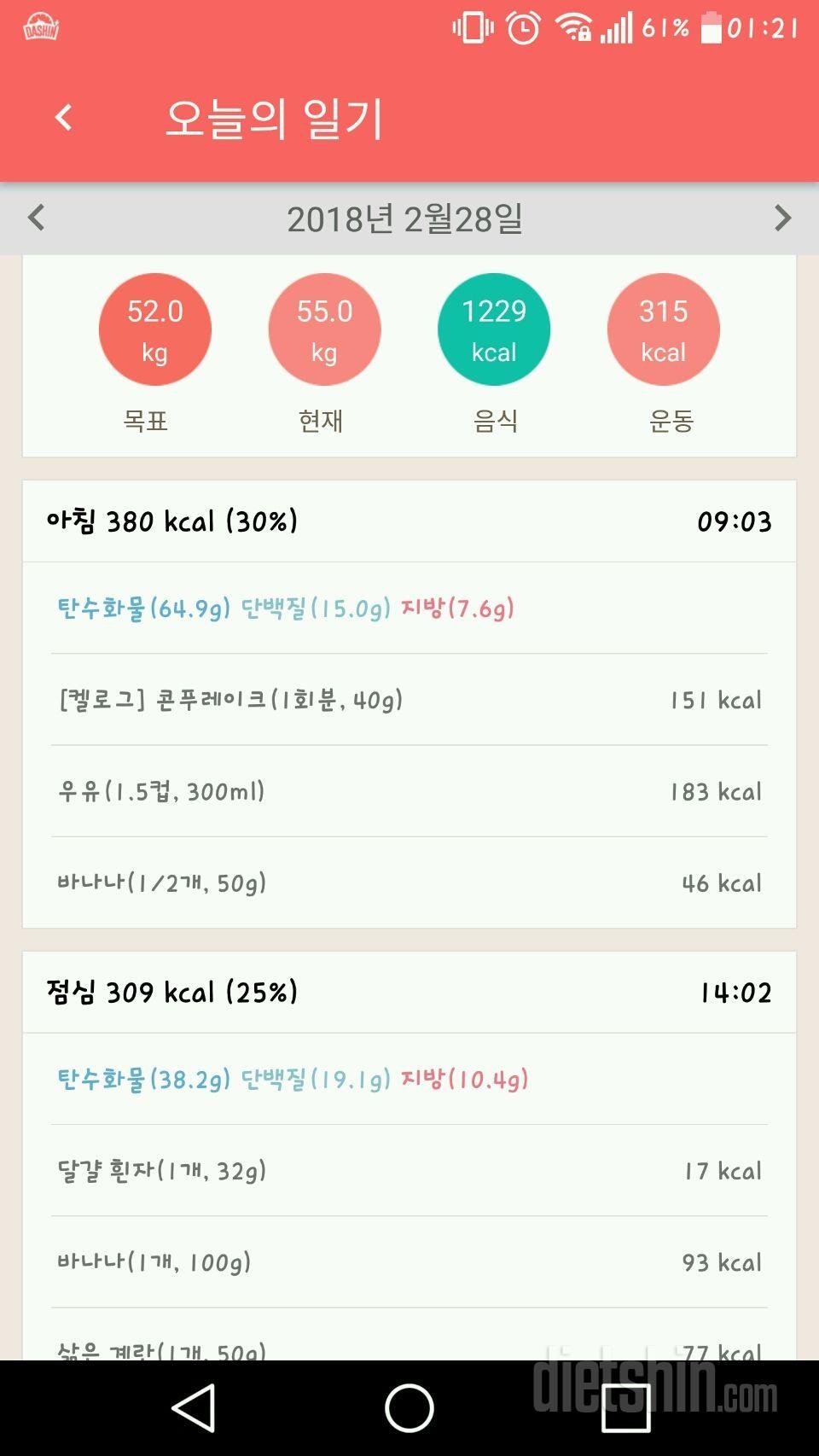 [다신 10기 필수 미션] 3일차 등록완료♥