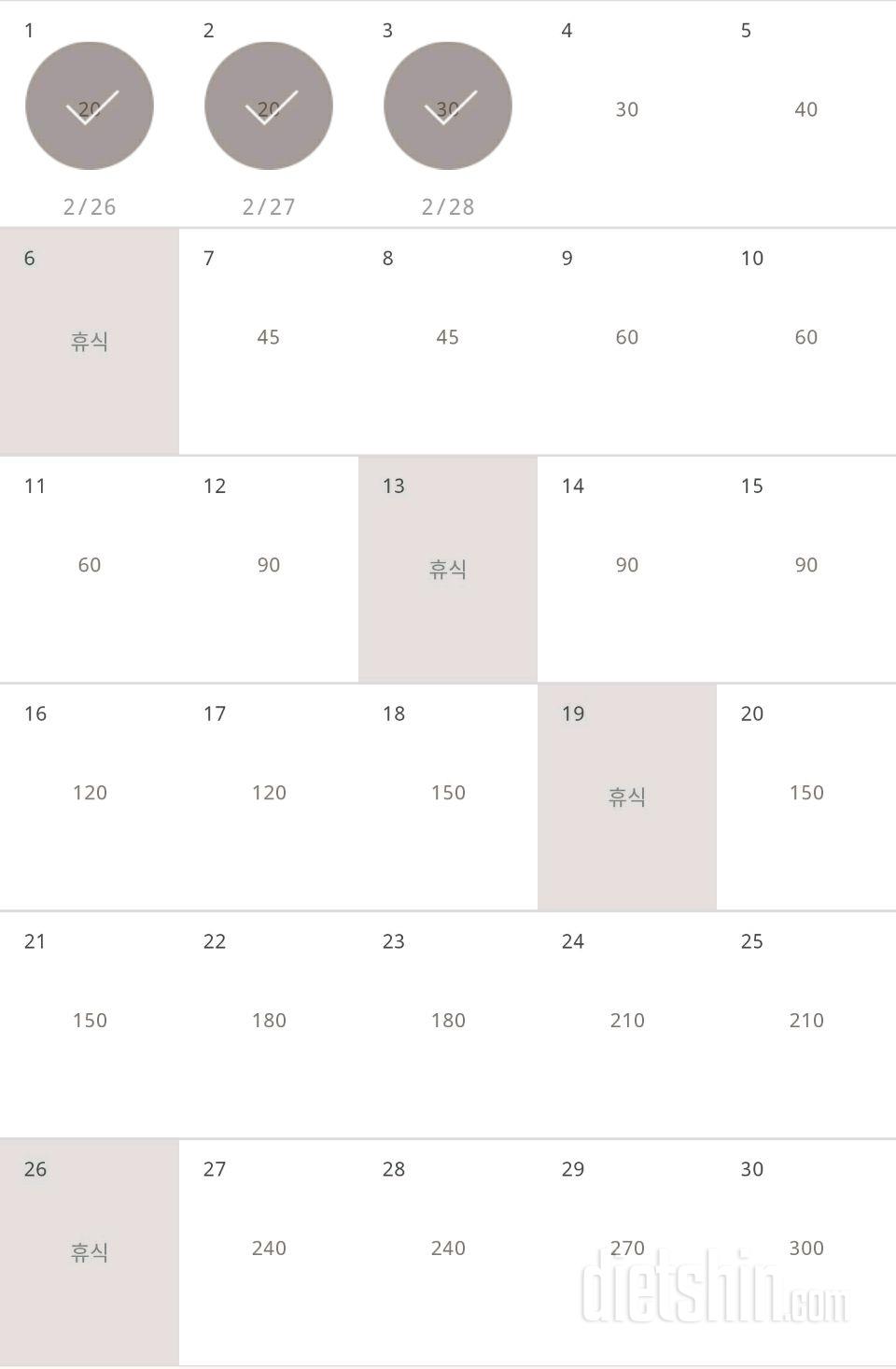 30일 플랭크 33일차 성공!