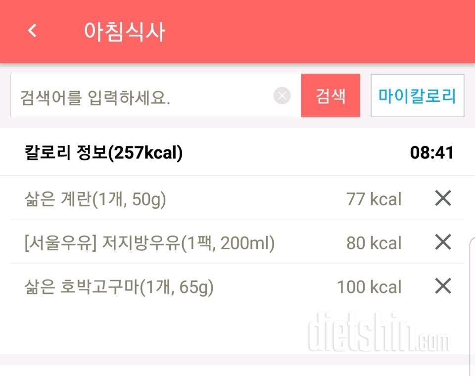 [다신10기 필수미션]3일차 등록완료