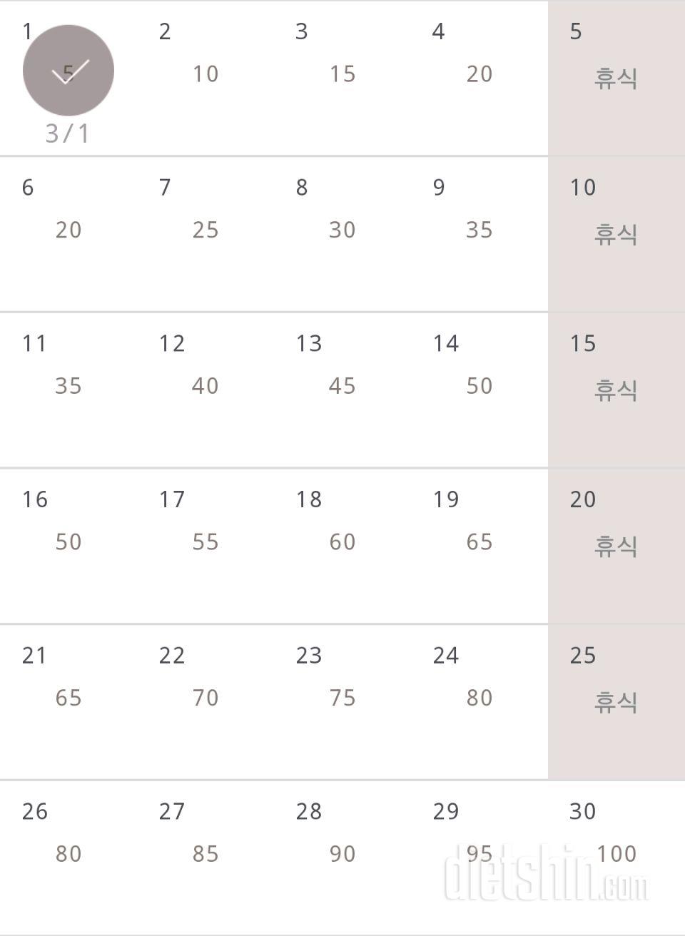 30일 버핏 테스트 1일차 성공!