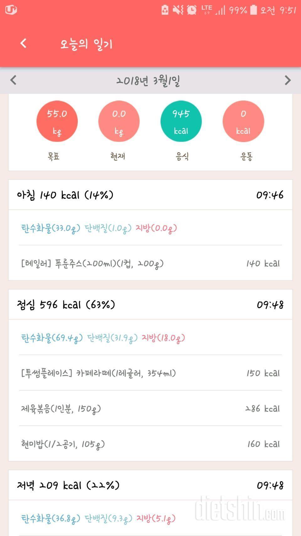 [다신 10기 필수 미션] 4일차 등록 완료