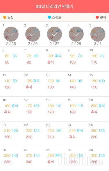 30일 다리라인 만들기 275일차 성공!