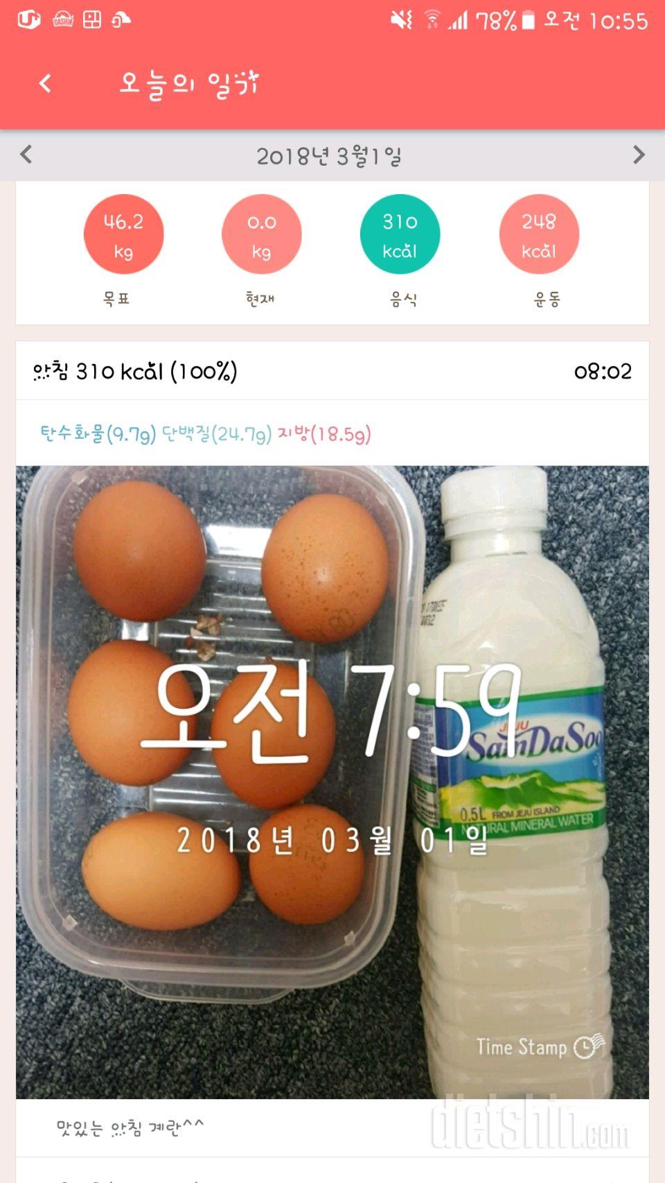 30일 아침먹기 4일차 성공!