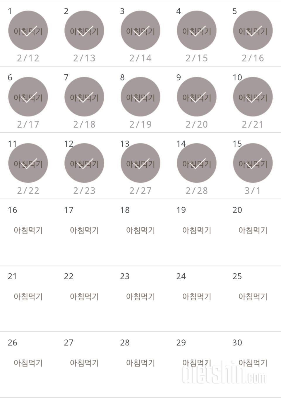 30일 아침먹기 105일차 성공!