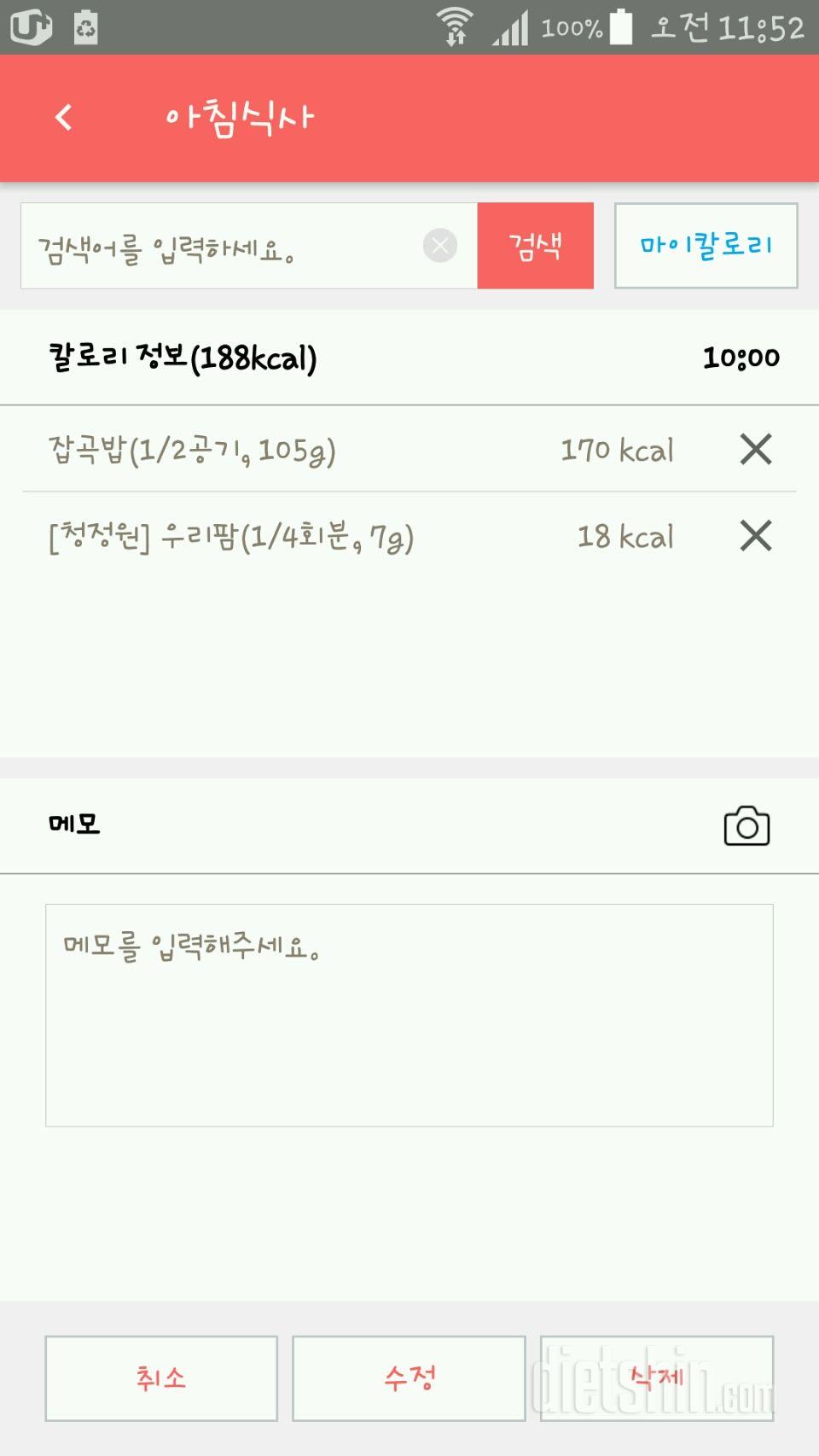 30일 아침먹기 24일차 성공!