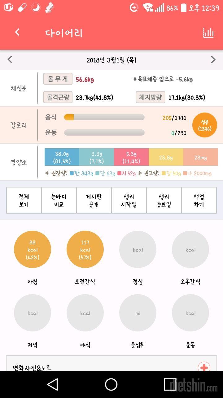 30일 아침먹기 2일차 성공!