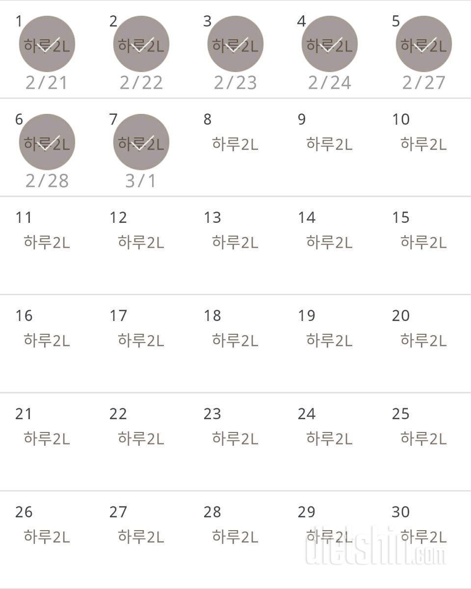 30일 하루 2L 물마시기 7일차 성공!