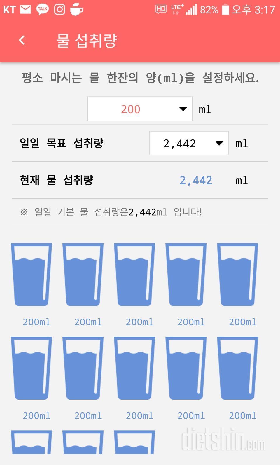 30일 하루 2L 물마시기 7일차 성공!