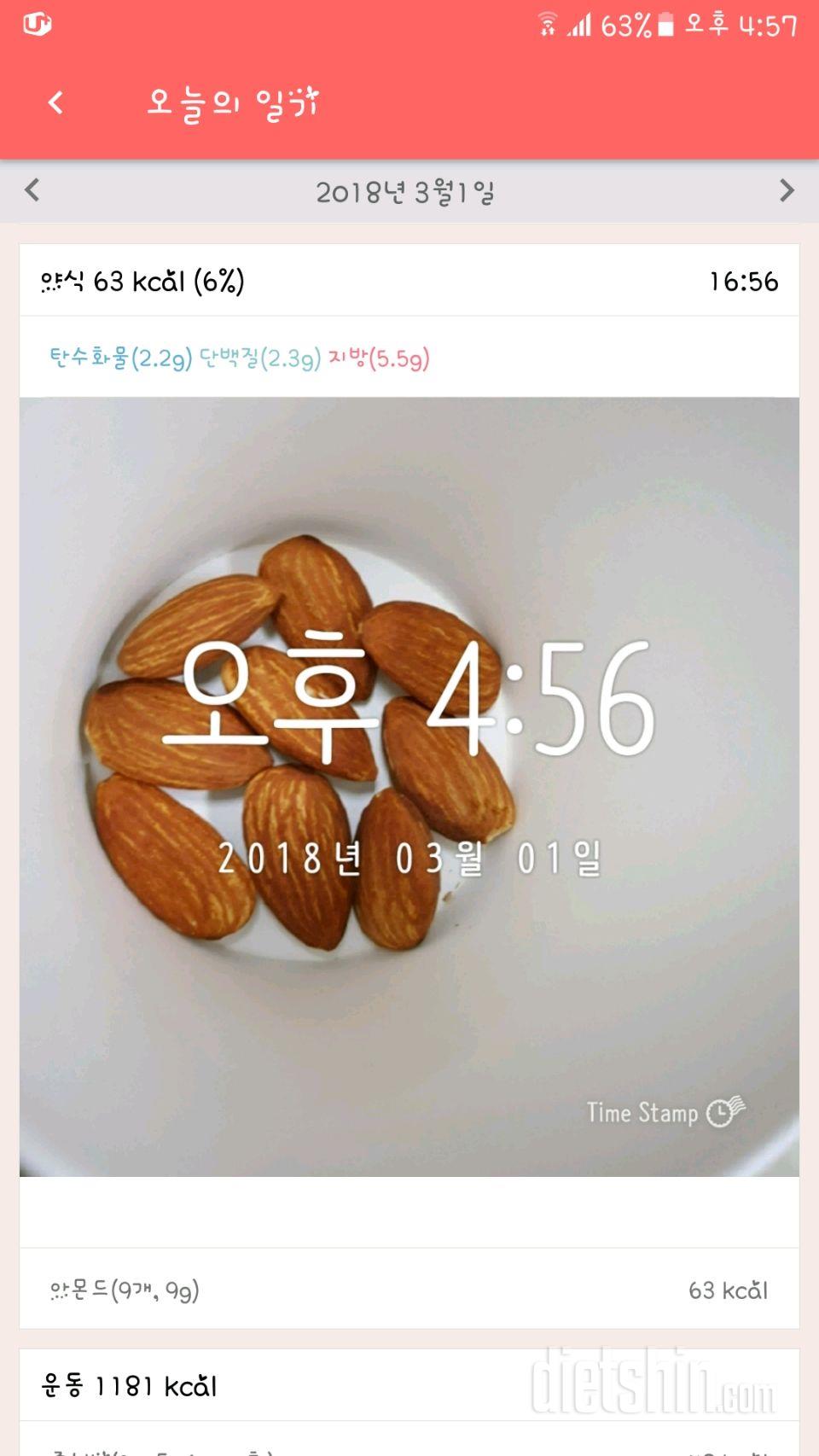 30일 밀가루 끊기 4일차 성공!