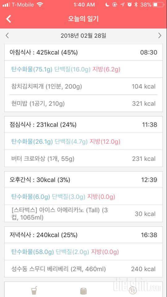 30일 하루 2L 물마시기 41일차 성공!