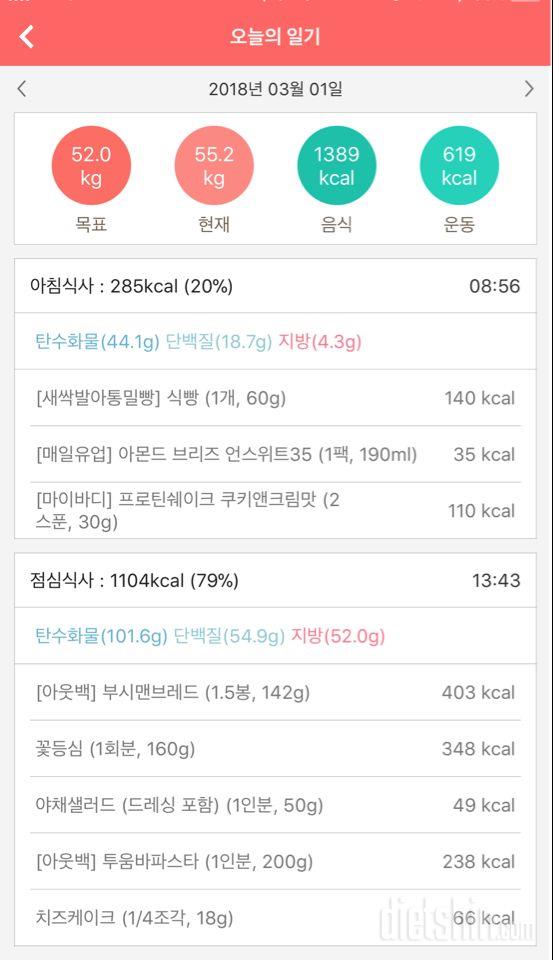 [다신 10기 필수 미션] 4일차 등록 완료