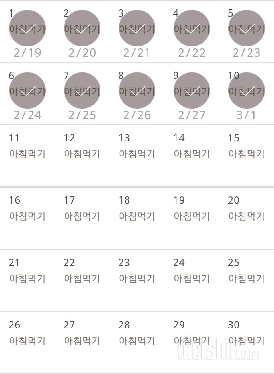 30일 아침먹기 370일차 성공!