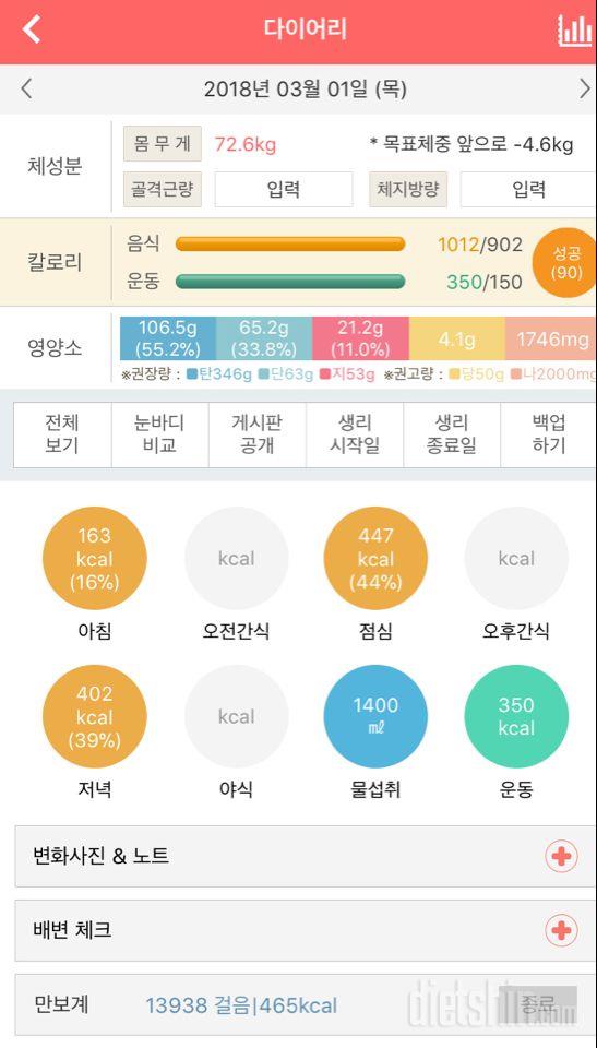 30일 하루 2L 물마시기 2일차 성공!