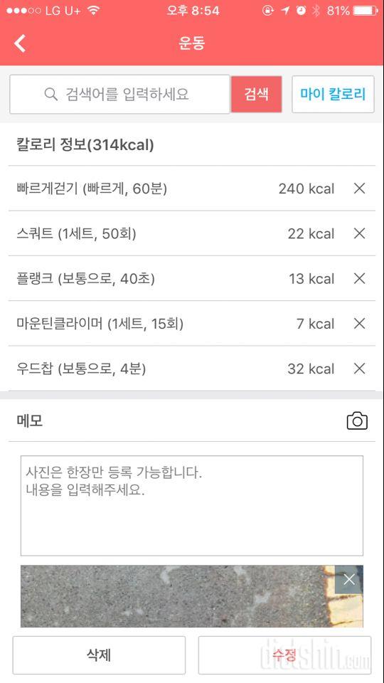 [다신 10기 필수 미션] 4일차 등록 완료