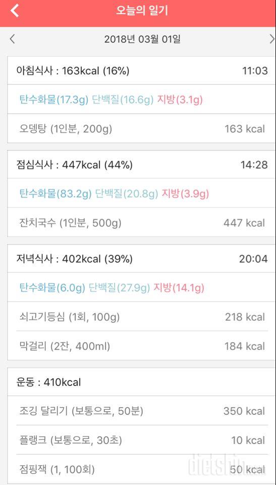 [다신 10기 필수미션] 4일차 등록완료