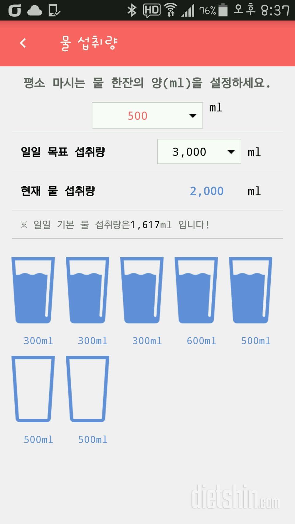 30일 하루 2L 물마시기 169일차 성공!