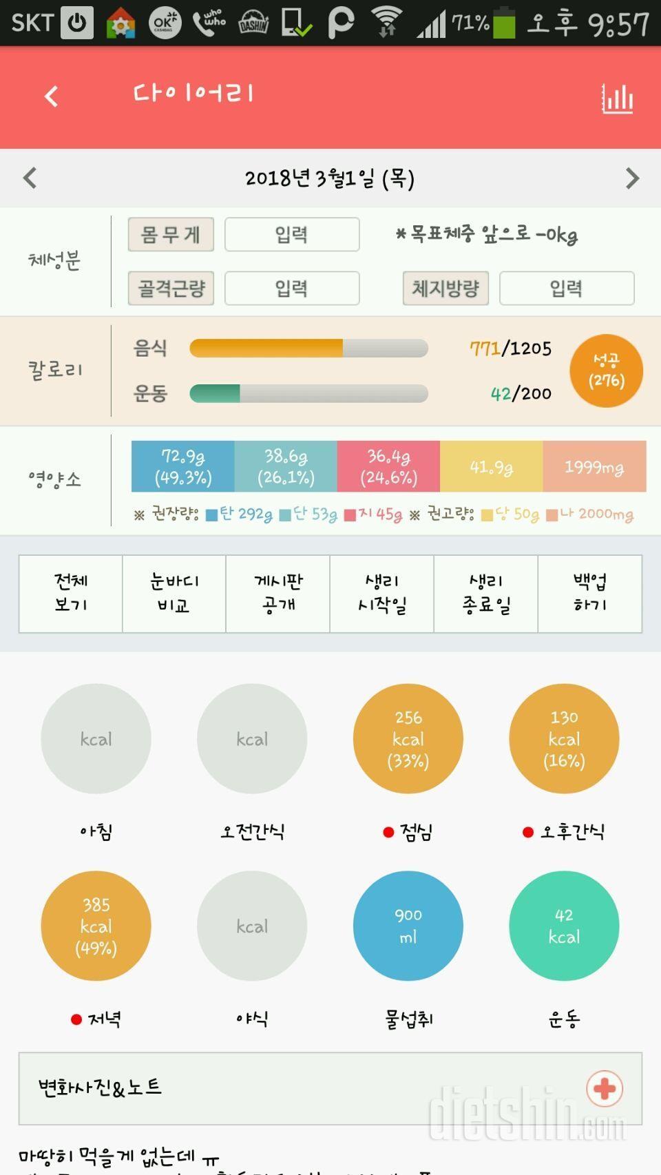 [다신 10기 필수미션] 4일차 등록 완료