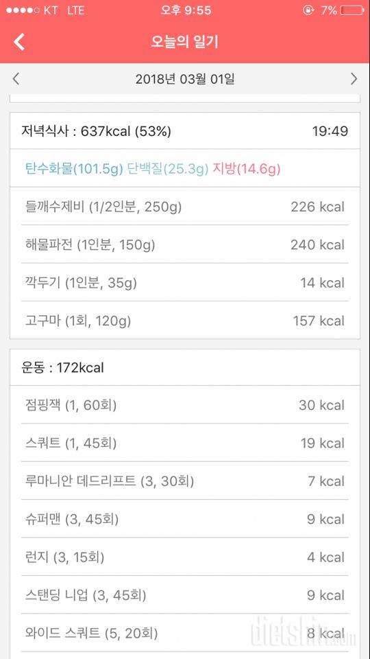 [다신10기 필수미션] 4일차 등록완료