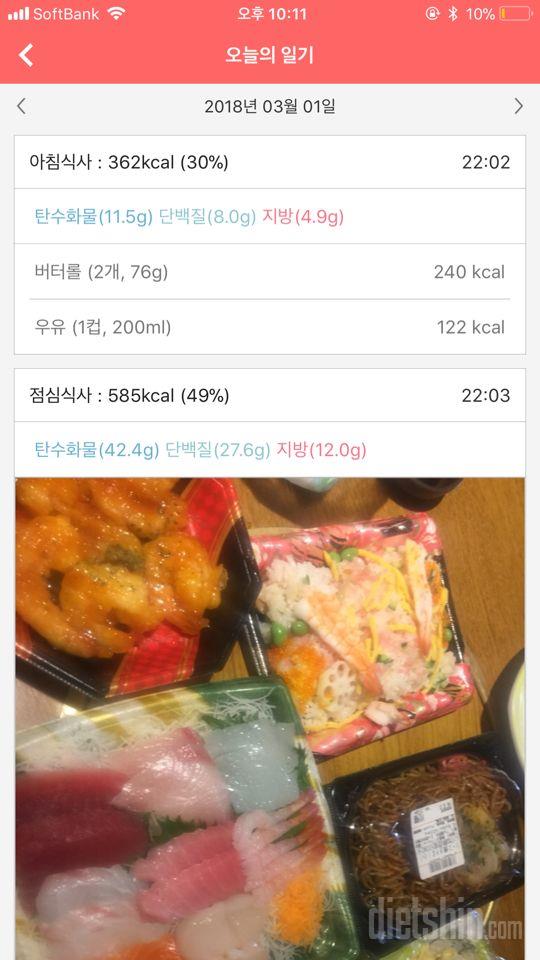 30일 아침먹기 124일차 성공!