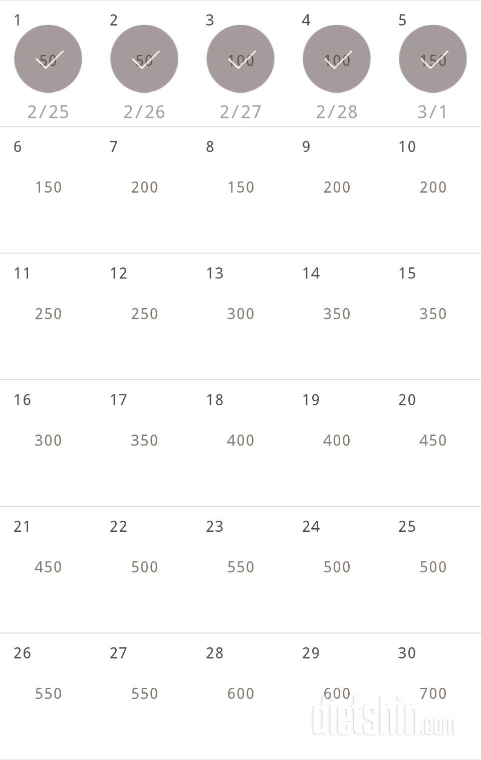 30일 점핑잭 5일차 성공!