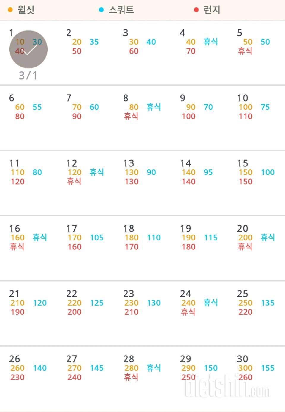 30일 다리라인 만들기 61일차 성공!