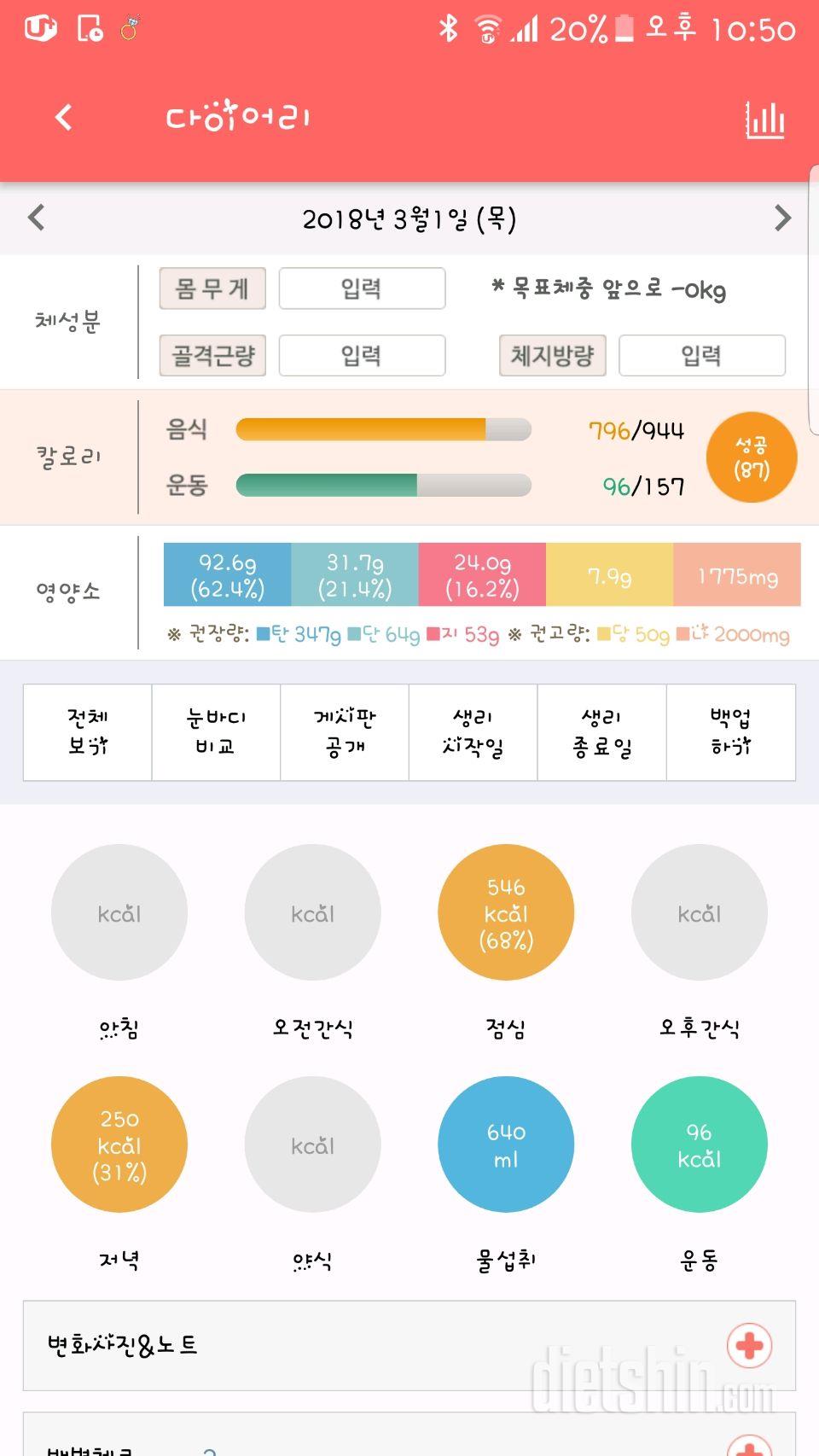 30일 1,000kcal 식단 34일차 성공!