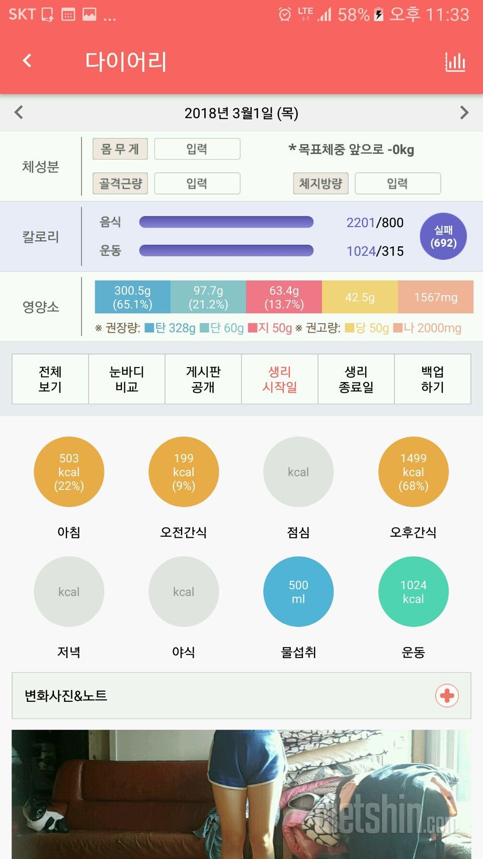 30일 당줄이기 12일차 성공!