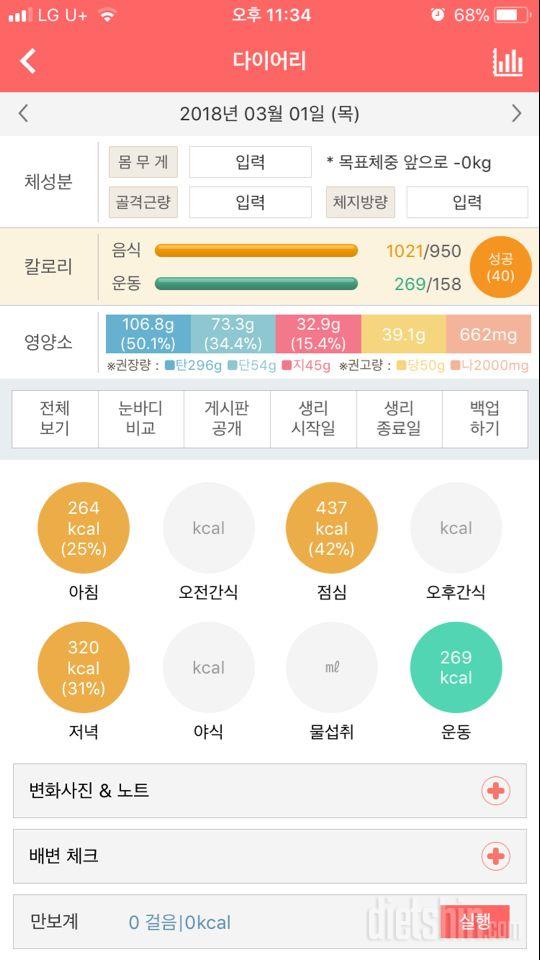 [다신 10기 필수 미션] 4일차 등록 완료