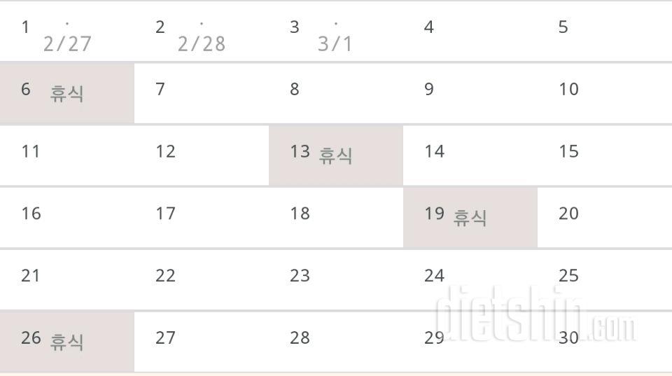 30일 플랭크 3일차 성공!