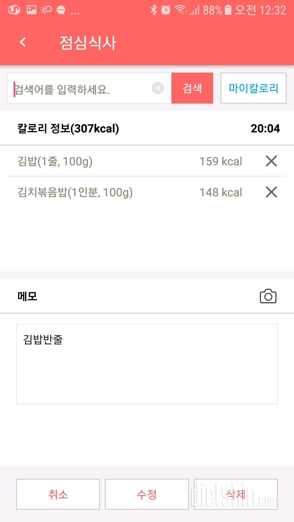 [다신 10기 필수 미션] 4일차 등록 완료