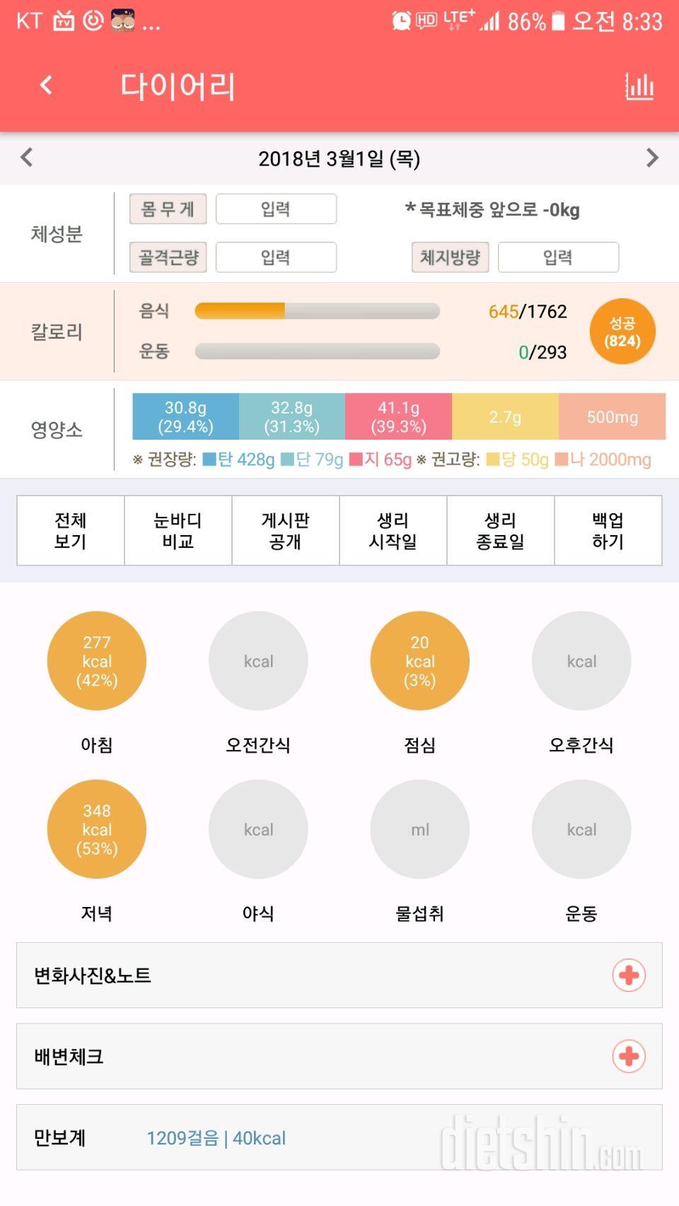 4일차등록완료