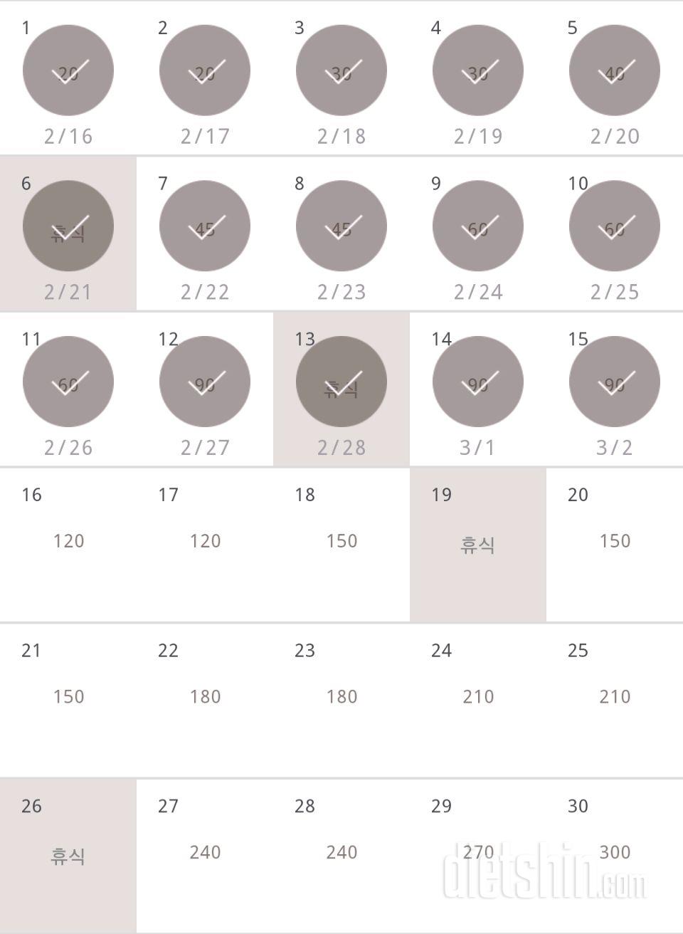 30일 플랭크 375일차 성공!