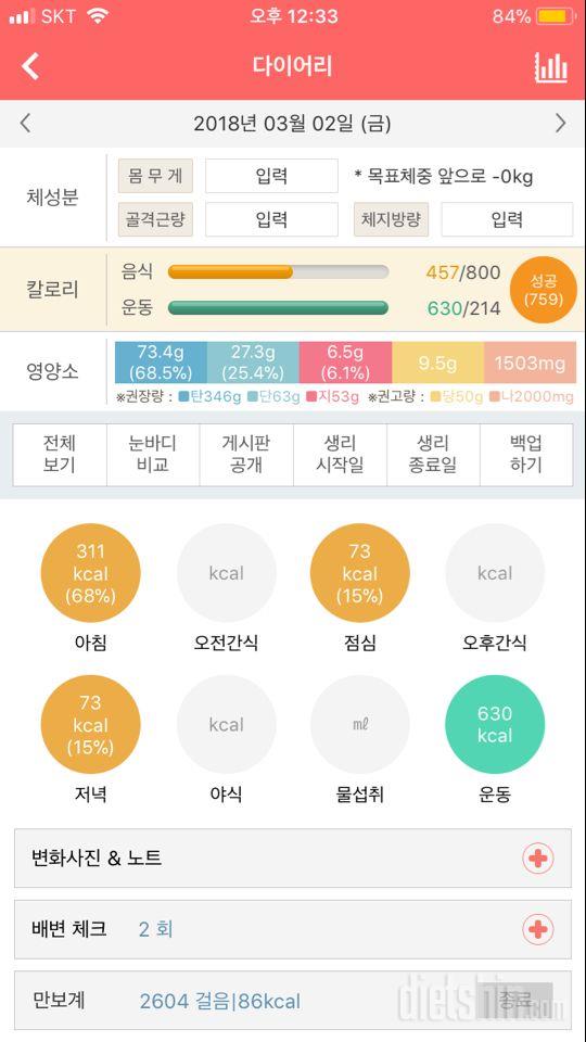 30일 아침먹기 22일차 성공!